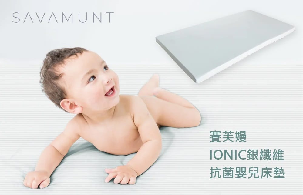 Savamunt 賽芙嫚嬰兒用品 - 床墊