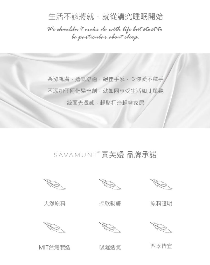 內褲推薦品牌 Savamunt 賽芙嫚