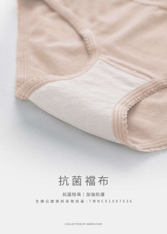 內褲推薦品牌 TOP 3:ANDEN HUD